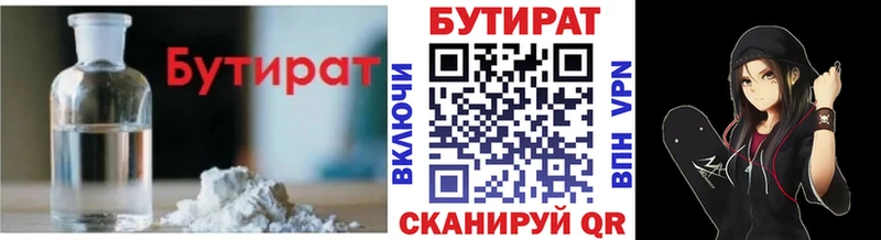 Бутират бутандиол  ссылка на мегу сайт  Лукоянов 