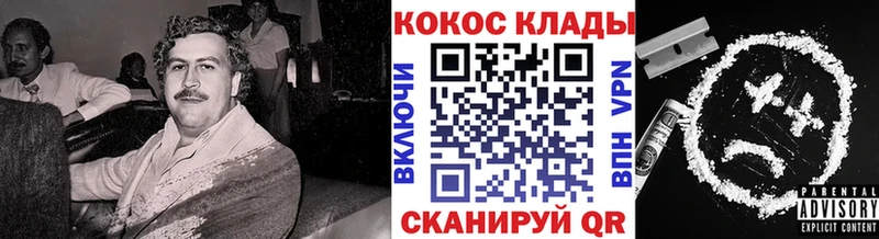 КОКАИН Fish Scale  KRAKEN как зайти  Лукоянов 