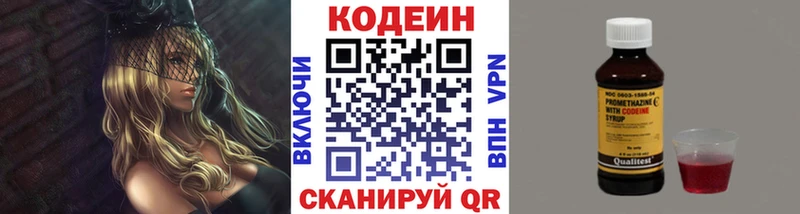 купить  цена  Лукоянов  Codein Purple Drank 