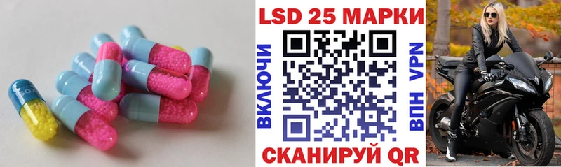 ЛСД экстази кислота  Лукоянов 