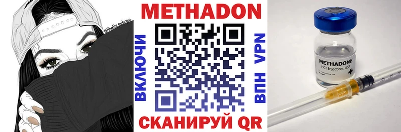 Метадон кристалл  где купить наркоту  Лукоянов 